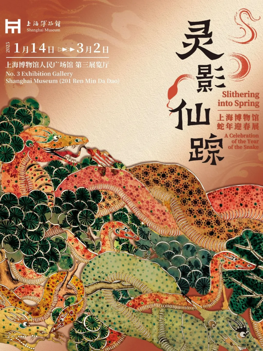 春节在上海看什么展？建议收藏！