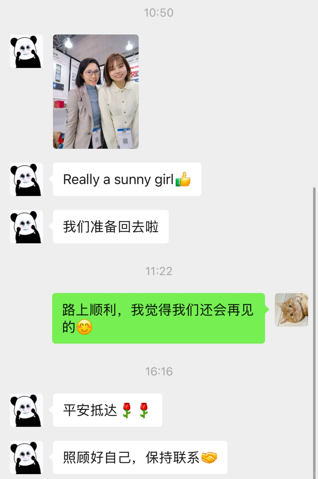 我的客人都太暖啦