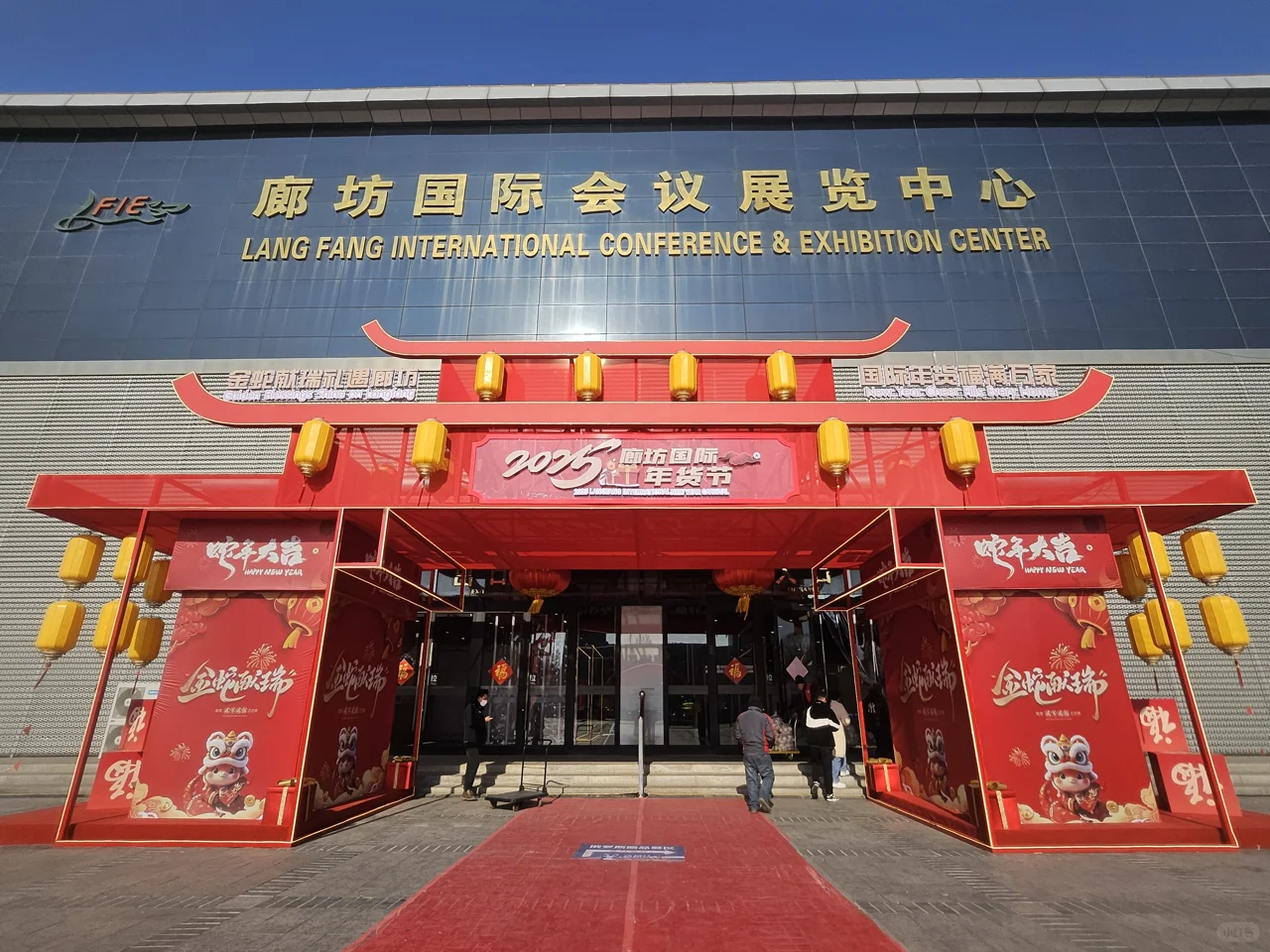 家门口逛遍全球年货 | 廊坊年货节来啦?