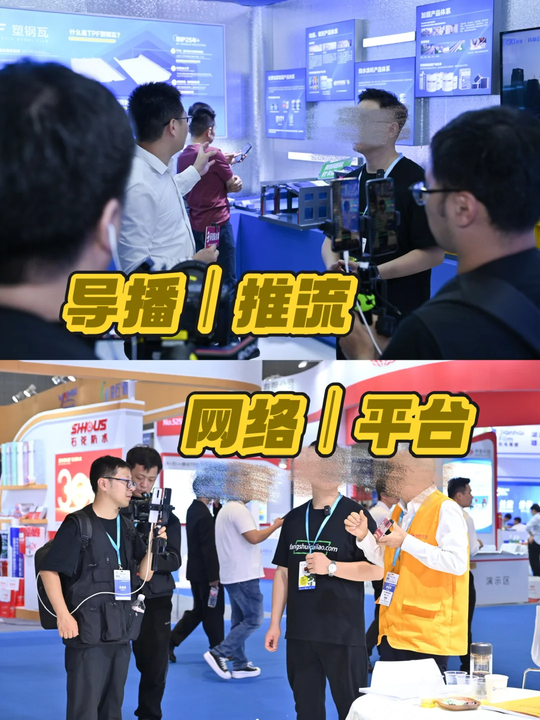 ?上海展会展台专业拍摄直播服务