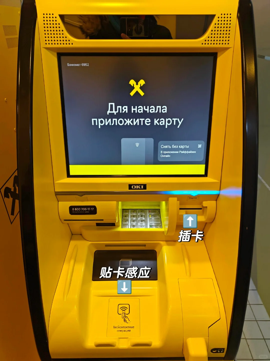 俄罗斯怎么取卢布？ㅤ