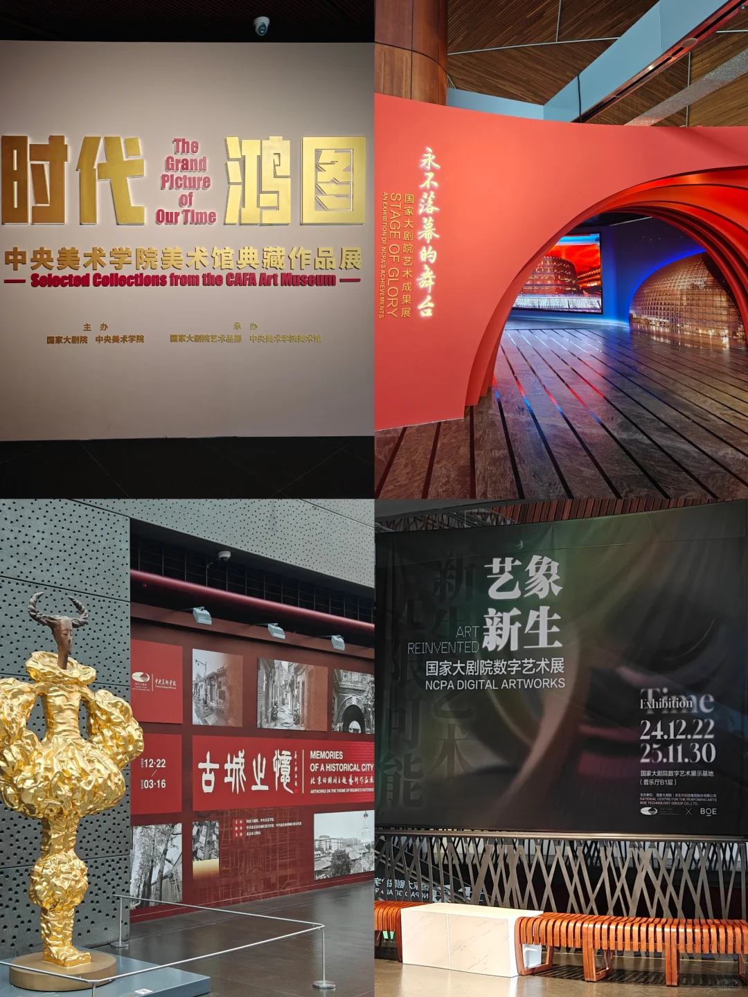 国家大剧院年味儿太浓了，三天逛不完！