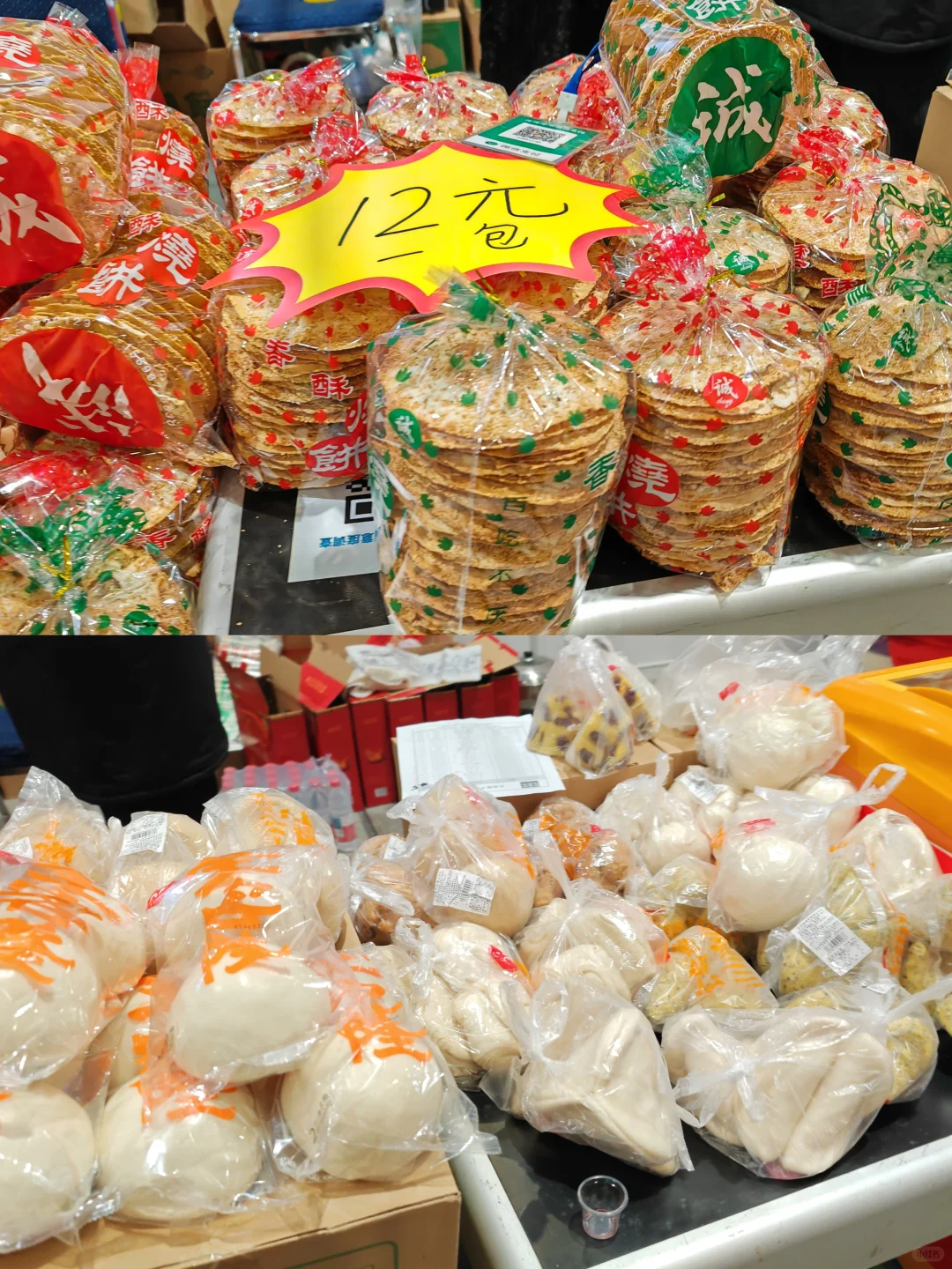 济南西部会展年货会来啦