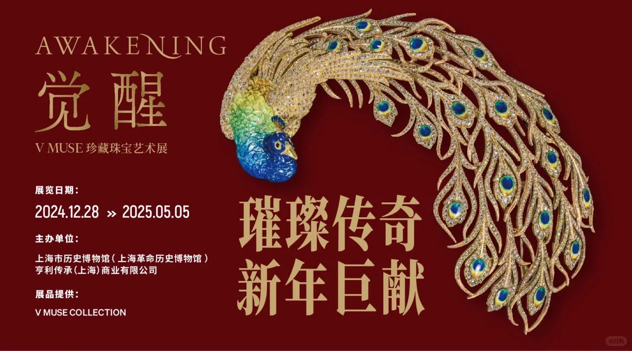 春节在上海看什么展？建议收藏！