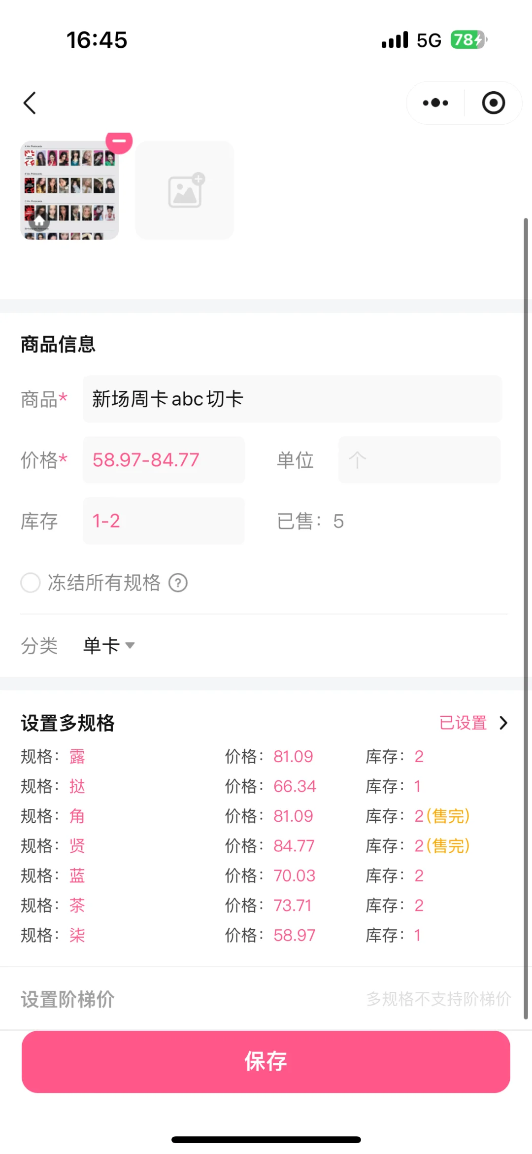 已拼齐 宝怪新展会卡