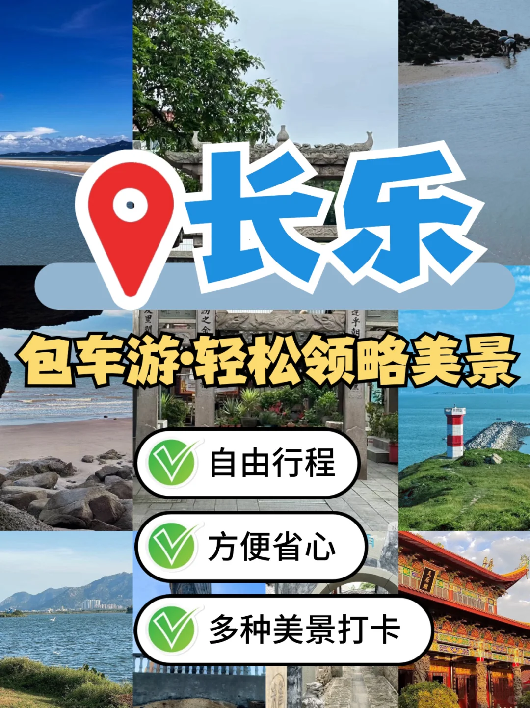 长乐团建一日游,会展会议,公务包车用车