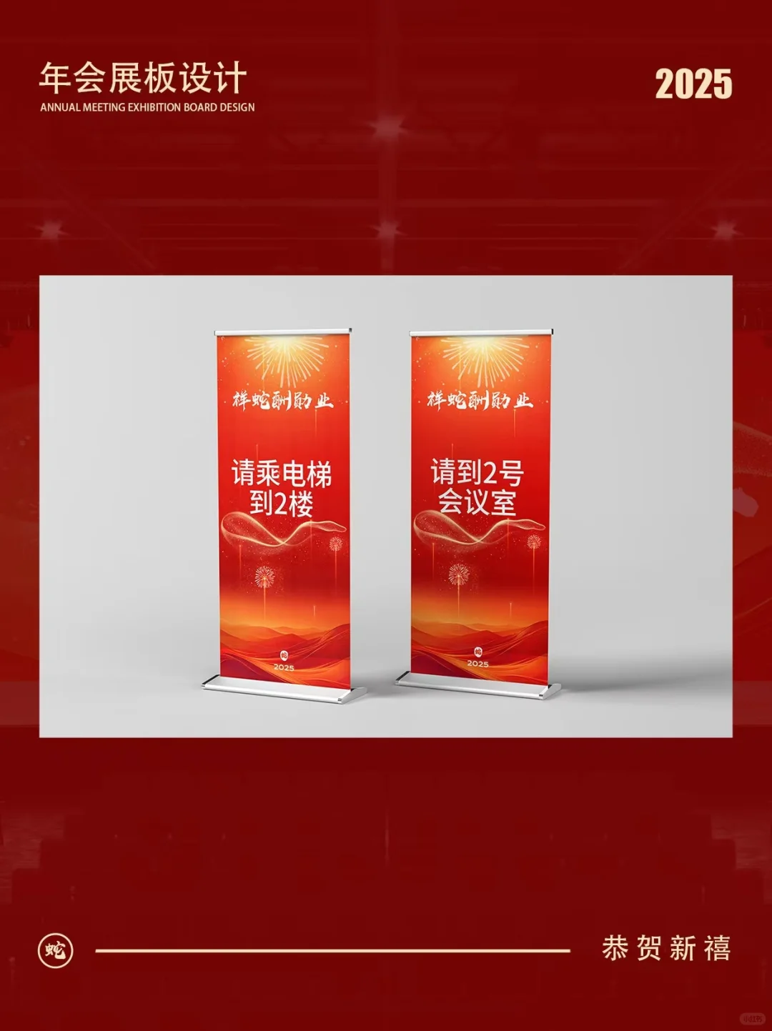 哇?易企心特推出展会设计！