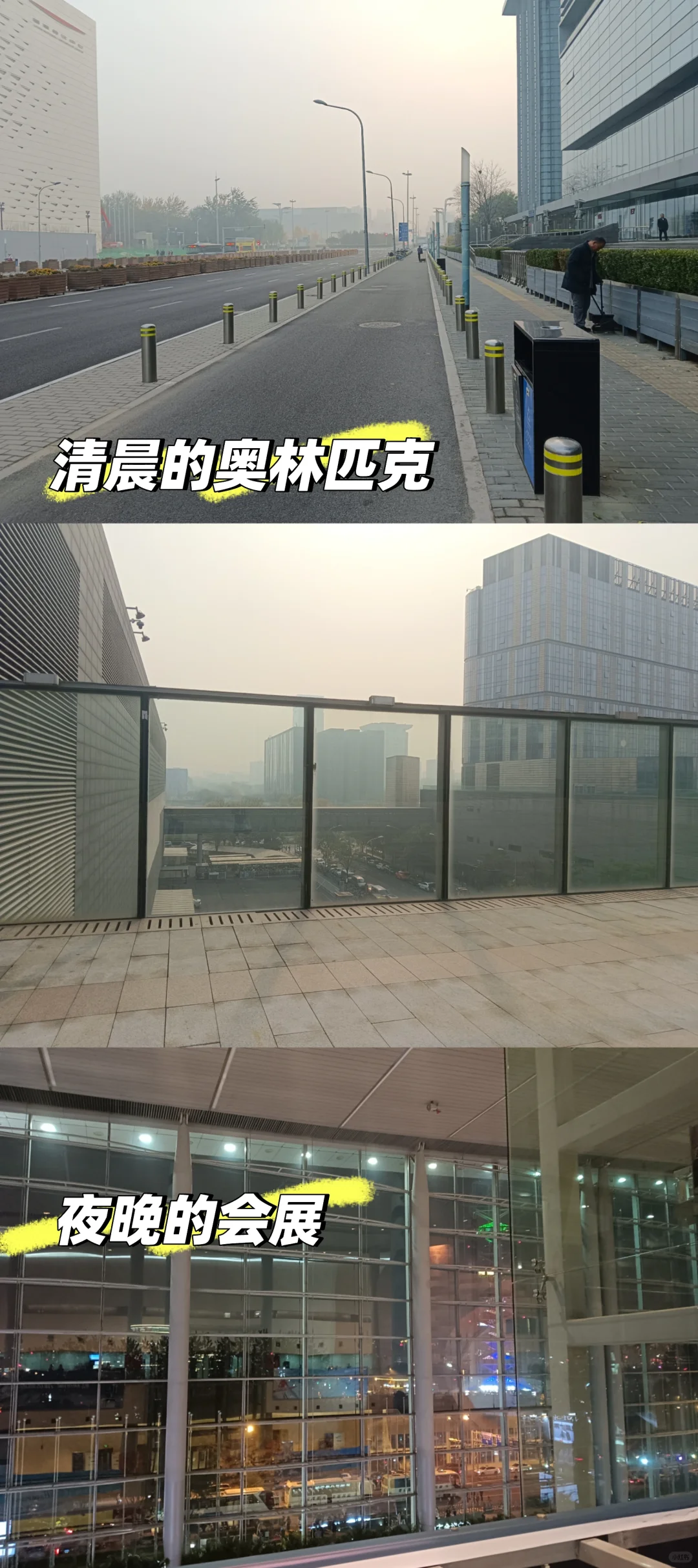 北京大学生的一天160兼职