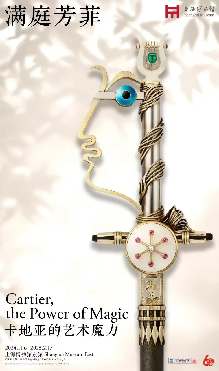 春节在上海看什么展？建议收藏！