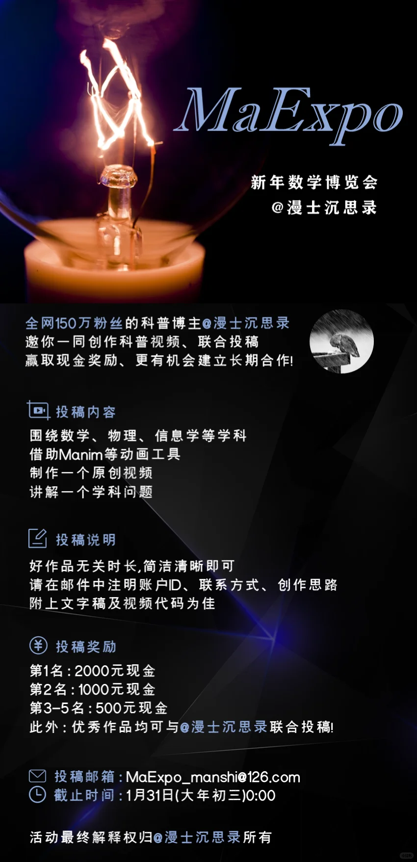 寒假新年数学科普博览会开赛啦