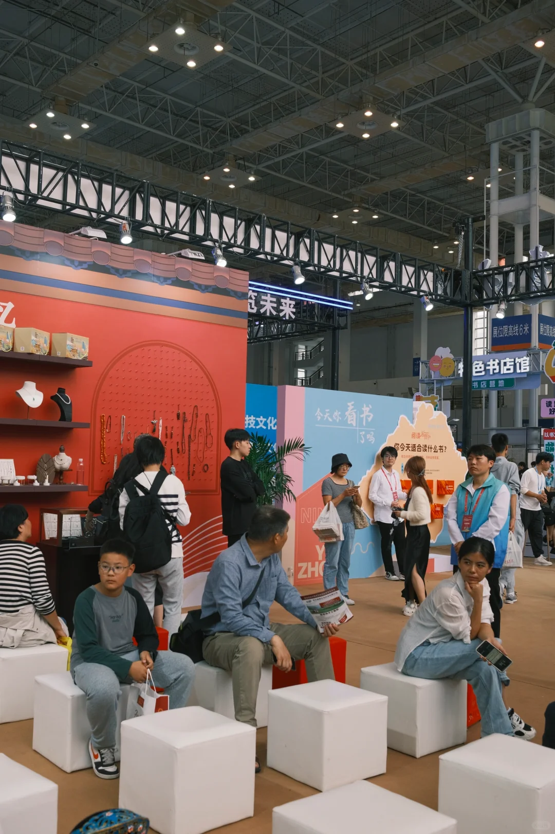 这个周末 带家人来会展中心吧！