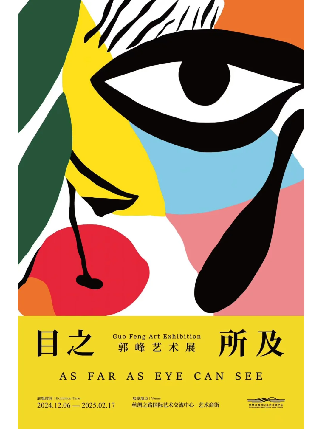 新春九大展览一票通玩，这羊毛不薅等啥？