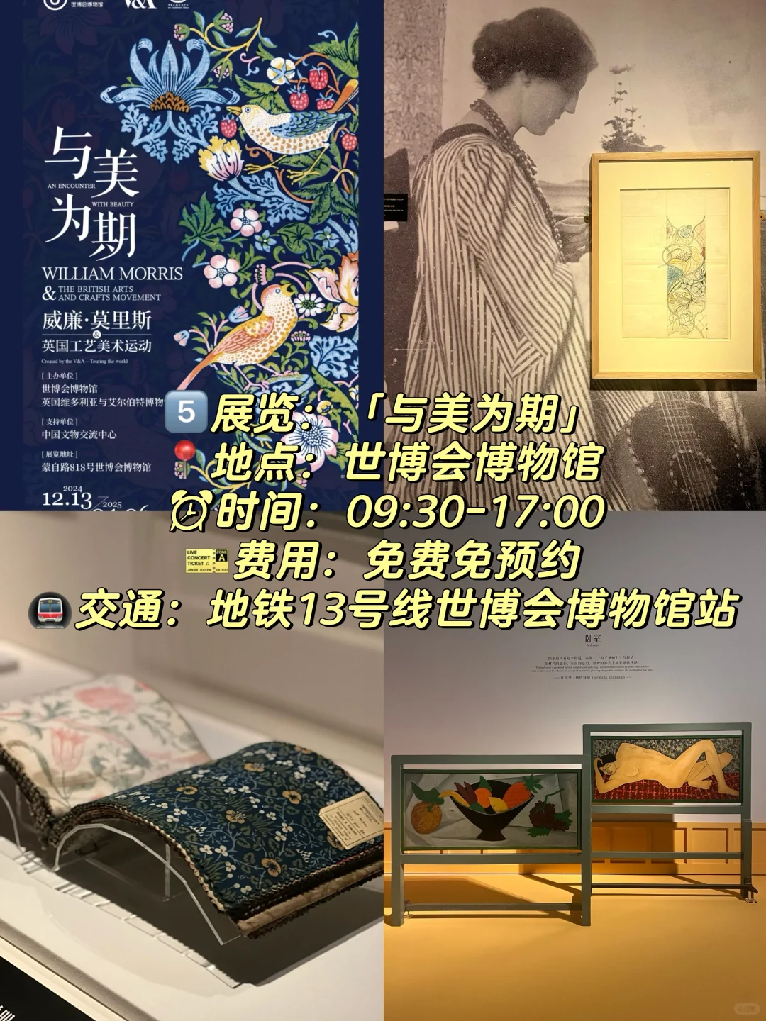 上海蛇?年春节值得看的展览（持续更新中…