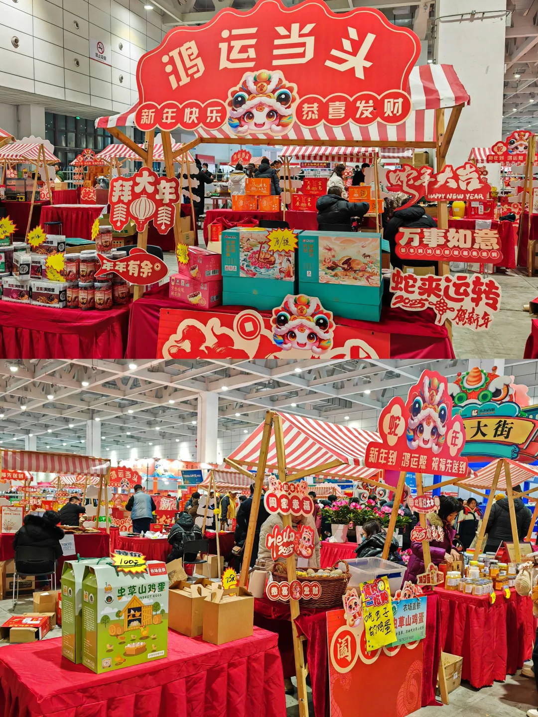 济南西部会展年货会来啦