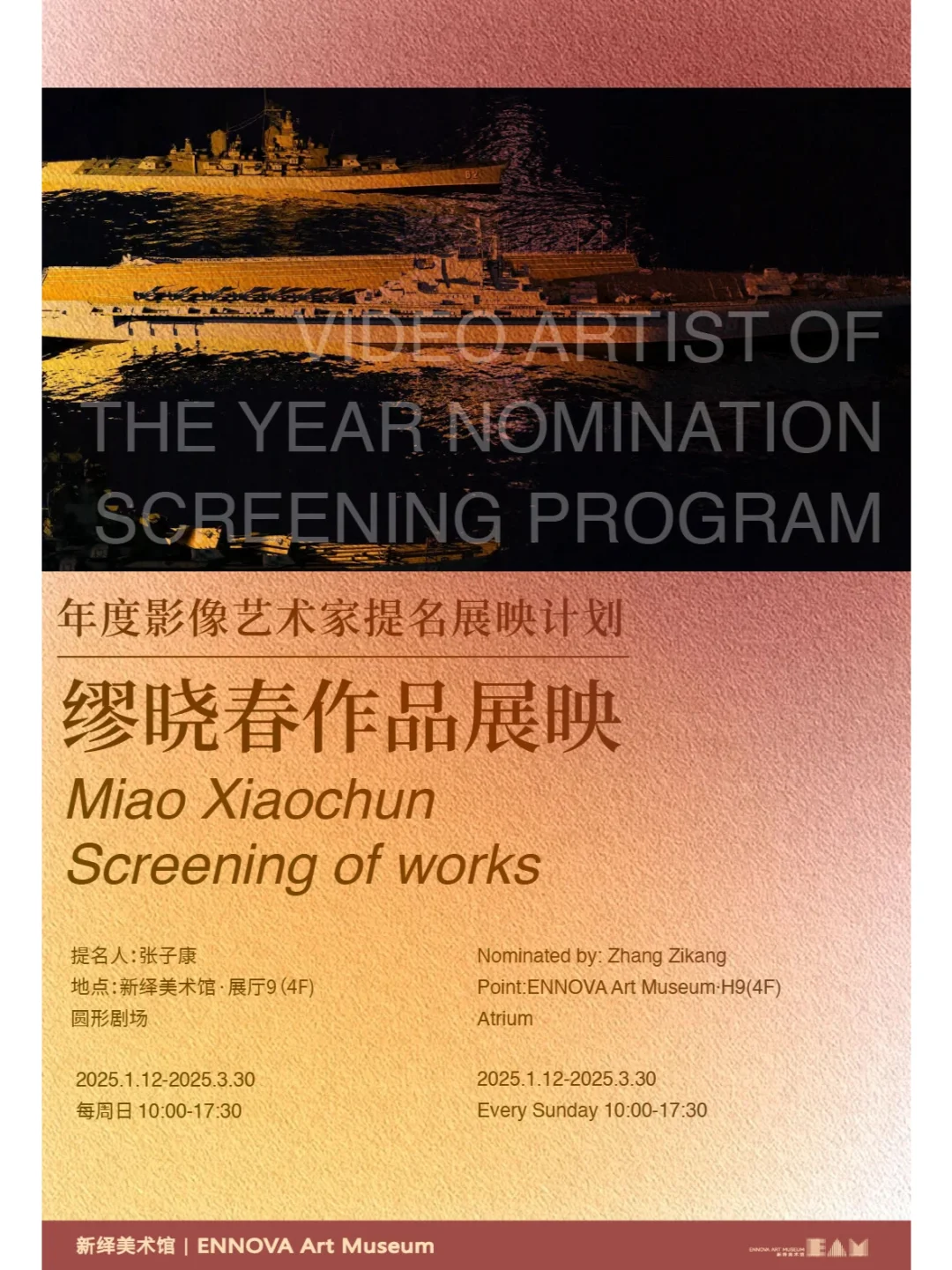 新春九大展览一票通玩，这羊毛不薅等啥？