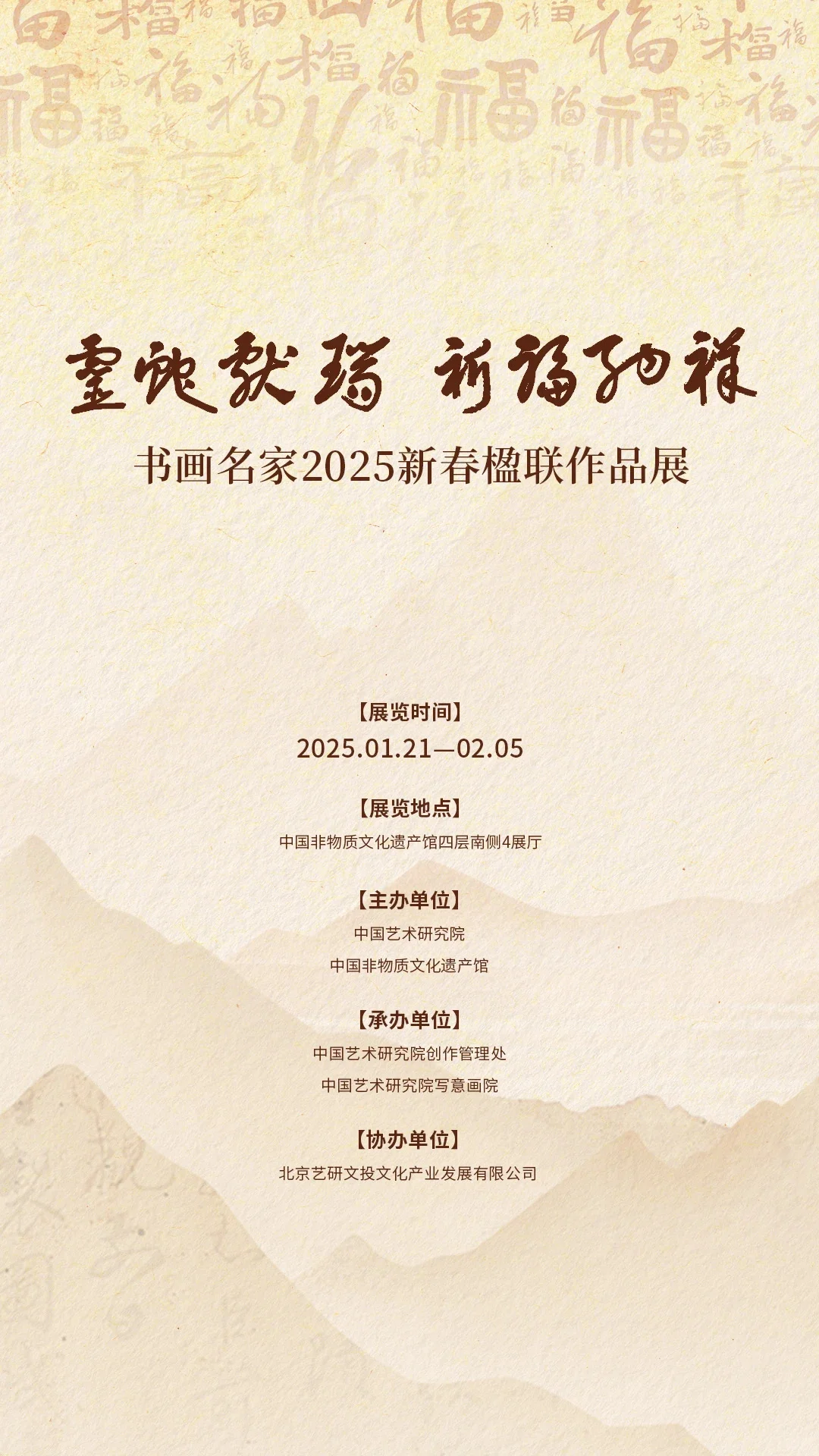 北京春节期间优质新展推荐，17场展览