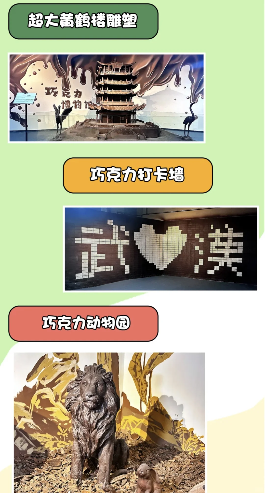 冬天倒计时‼️武汉必看哪些新展❓1.21-1.27?