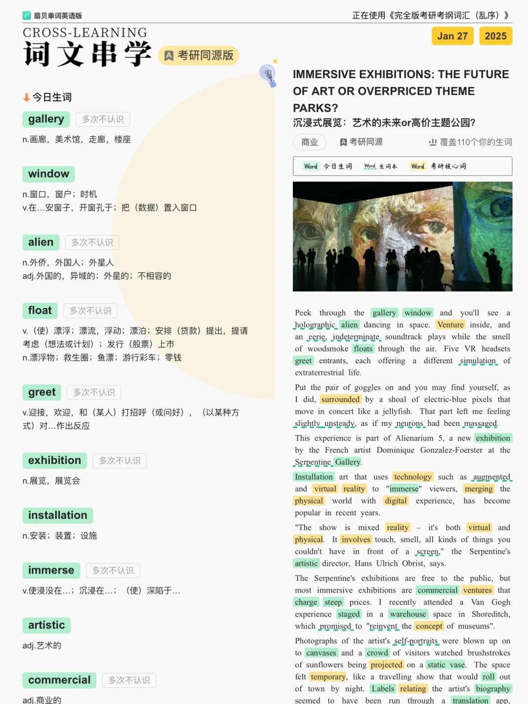 姐妹听劝!单词一定要放在语境里面背!