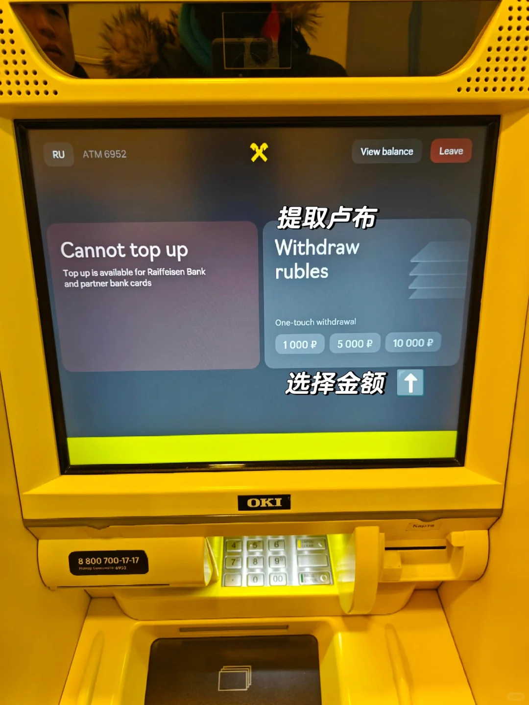 俄罗斯怎么取卢布？ㅤ