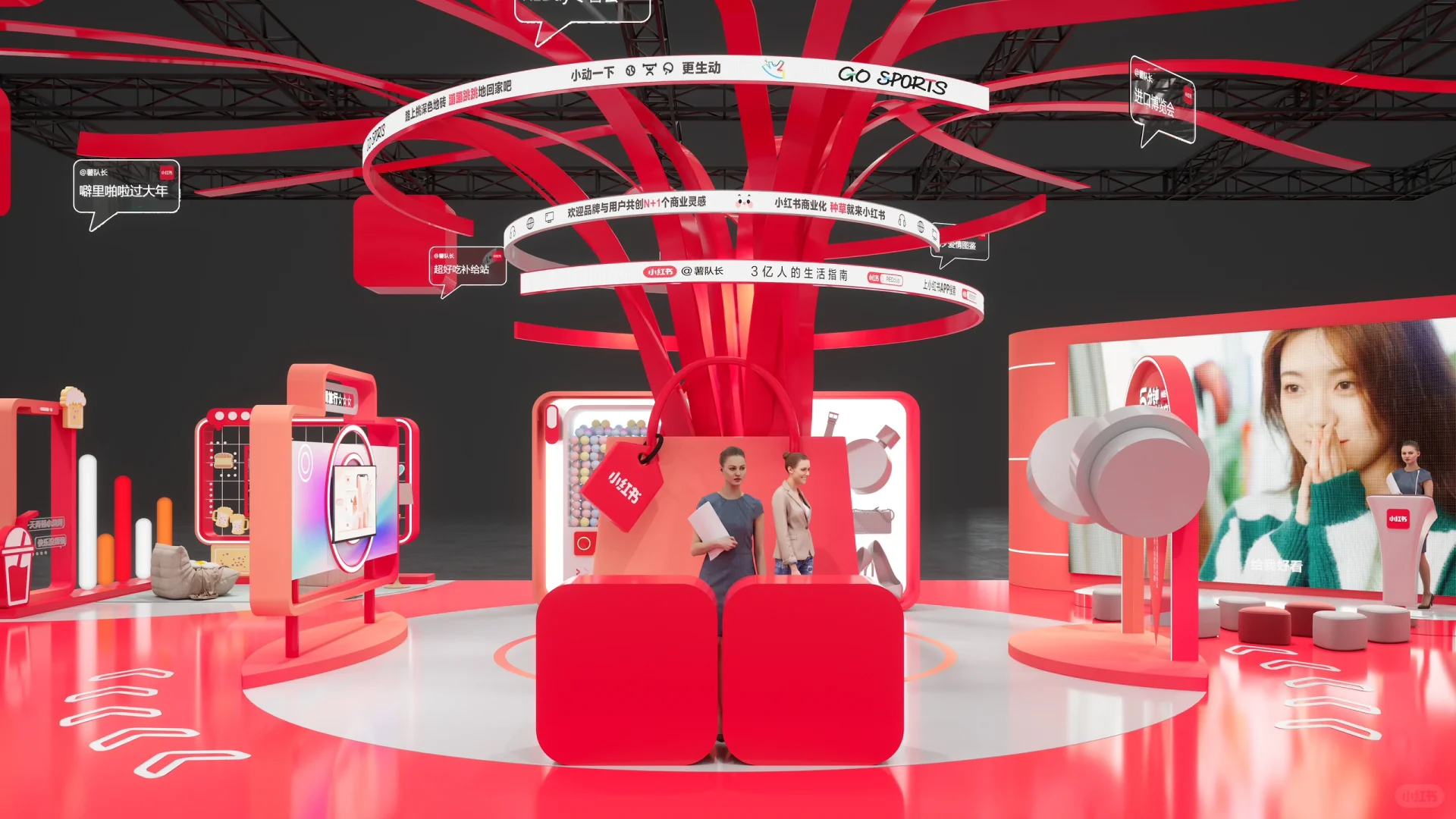 进博会小红书展台:种草未来生活?