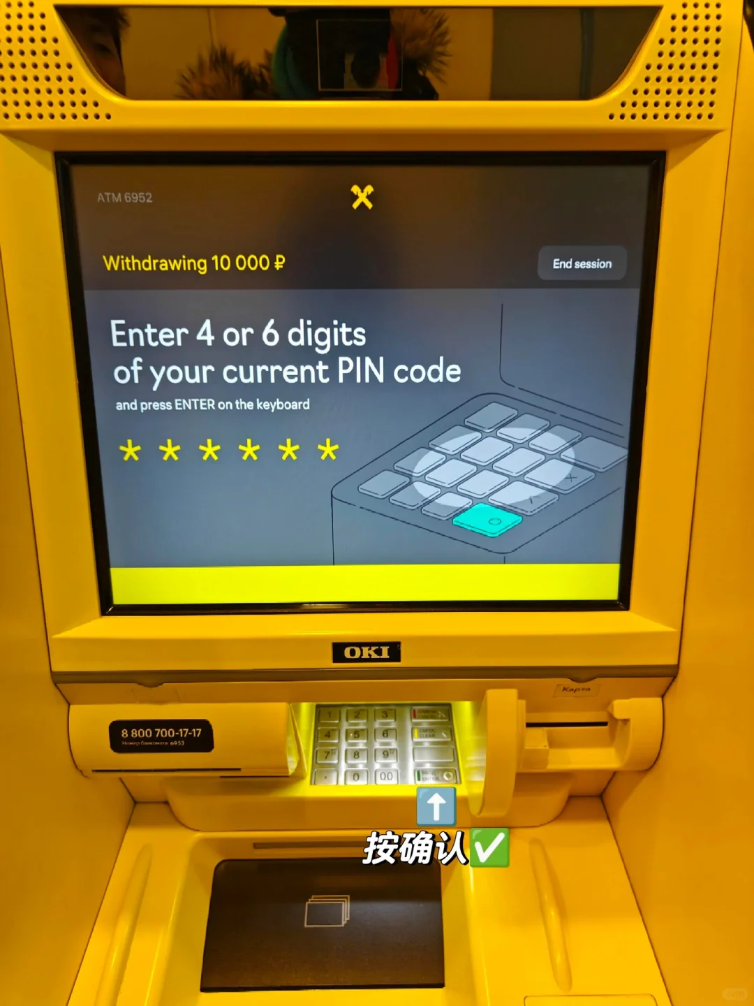 俄罗斯怎么取卢布？ㅤ