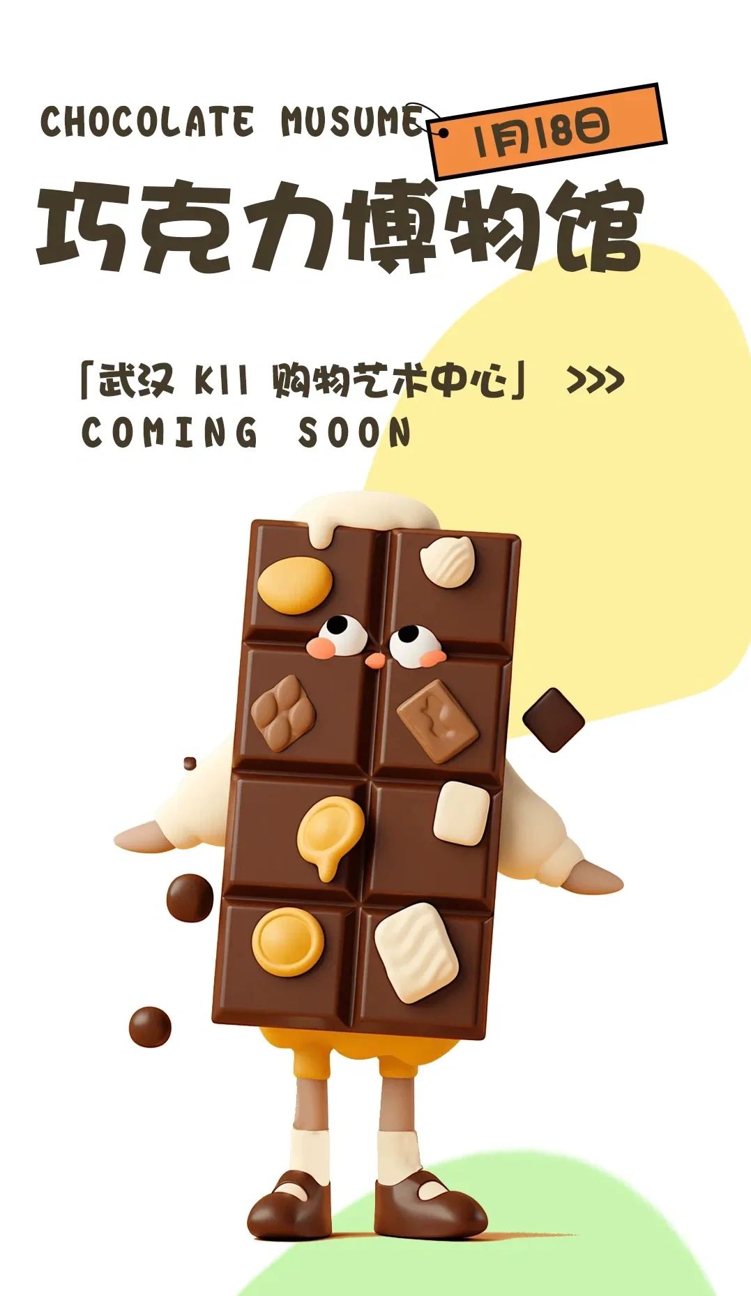 冬天倒计时‼️武汉必看哪些新展❓1.21-1.27?