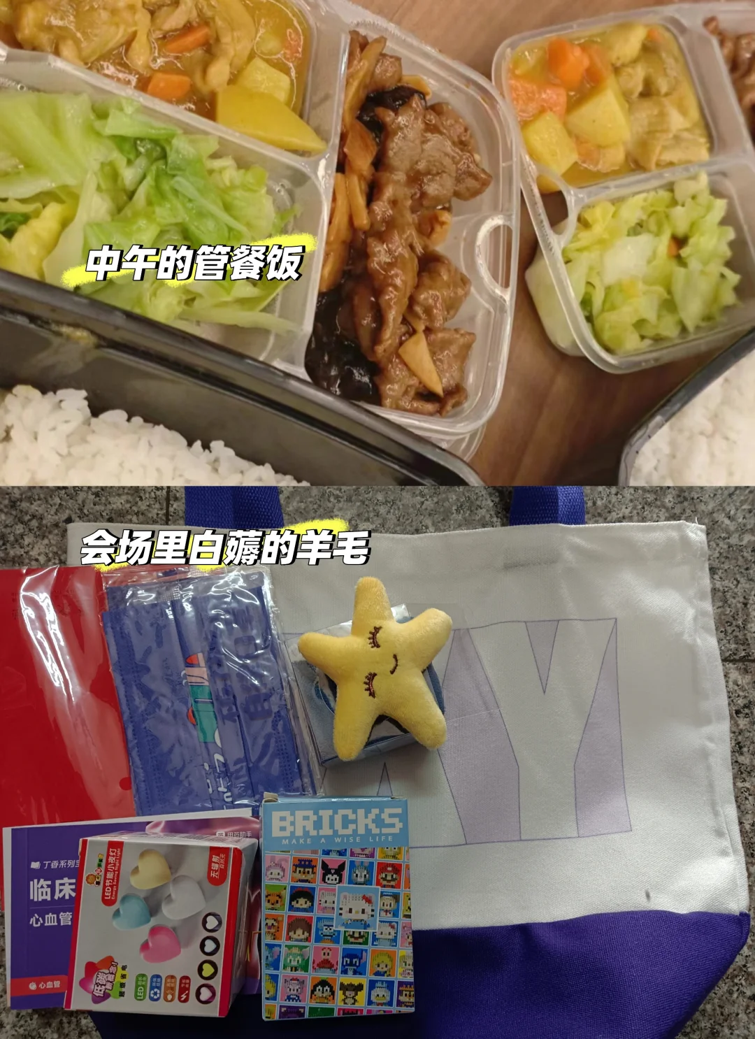 北京大学生的一天160兼职