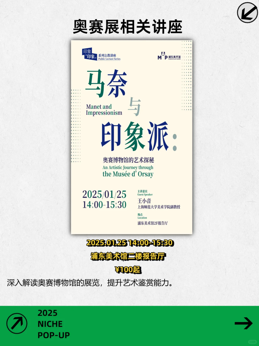 上海1.22-1.26|?个年前小众活动等你来