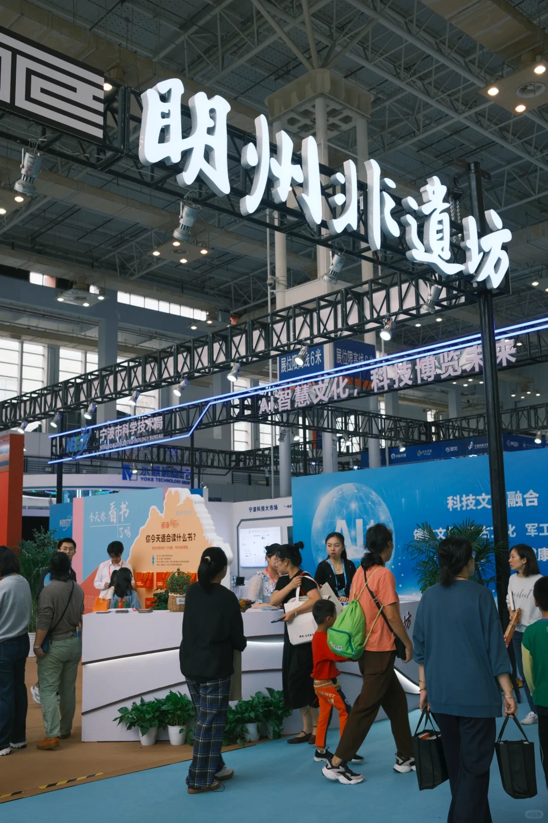 这个周末 带家人来会展中心吧！