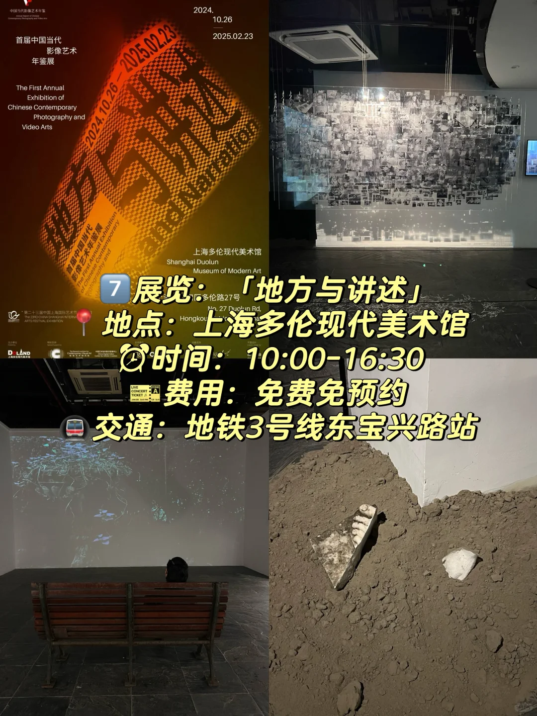 上海蛇?年春节值得看的展览（持续更新中…