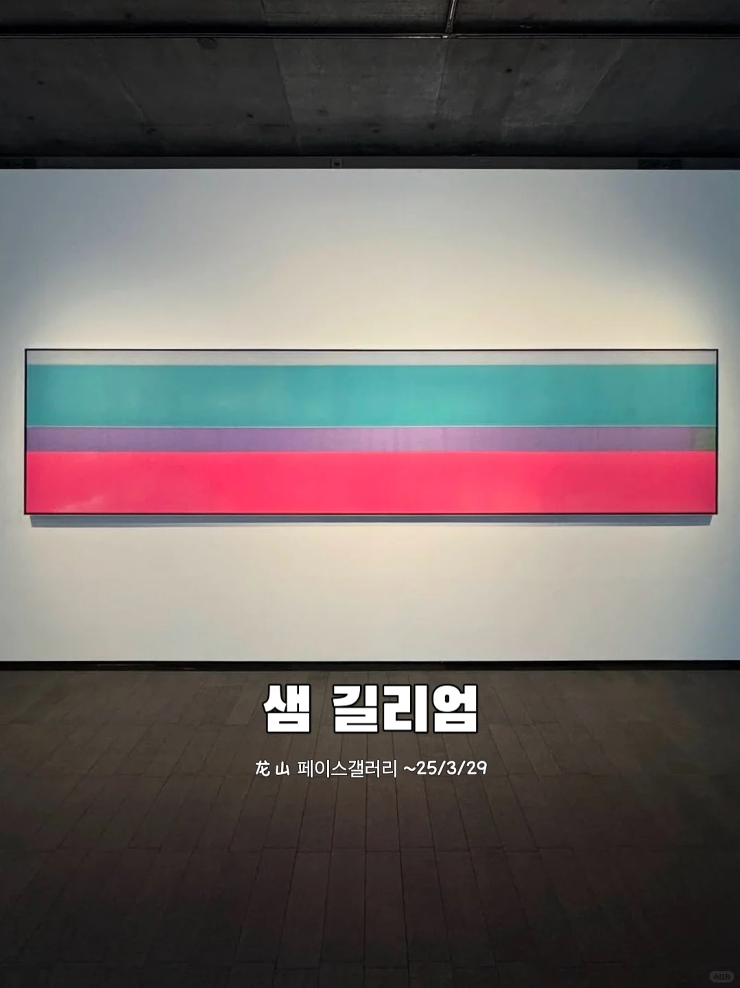 ??首尔看展|2月一定要去的8个最新整理‼️