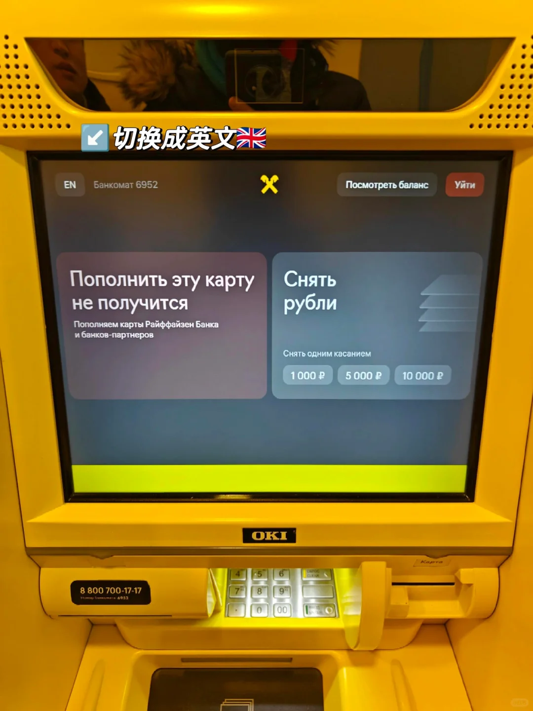 俄罗斯怎么取卢布？ㅤ