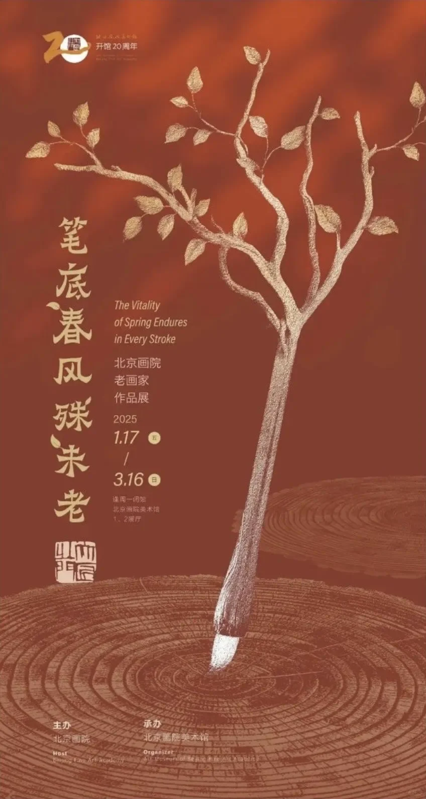 北京春节期间优质新展推荐，17场展览