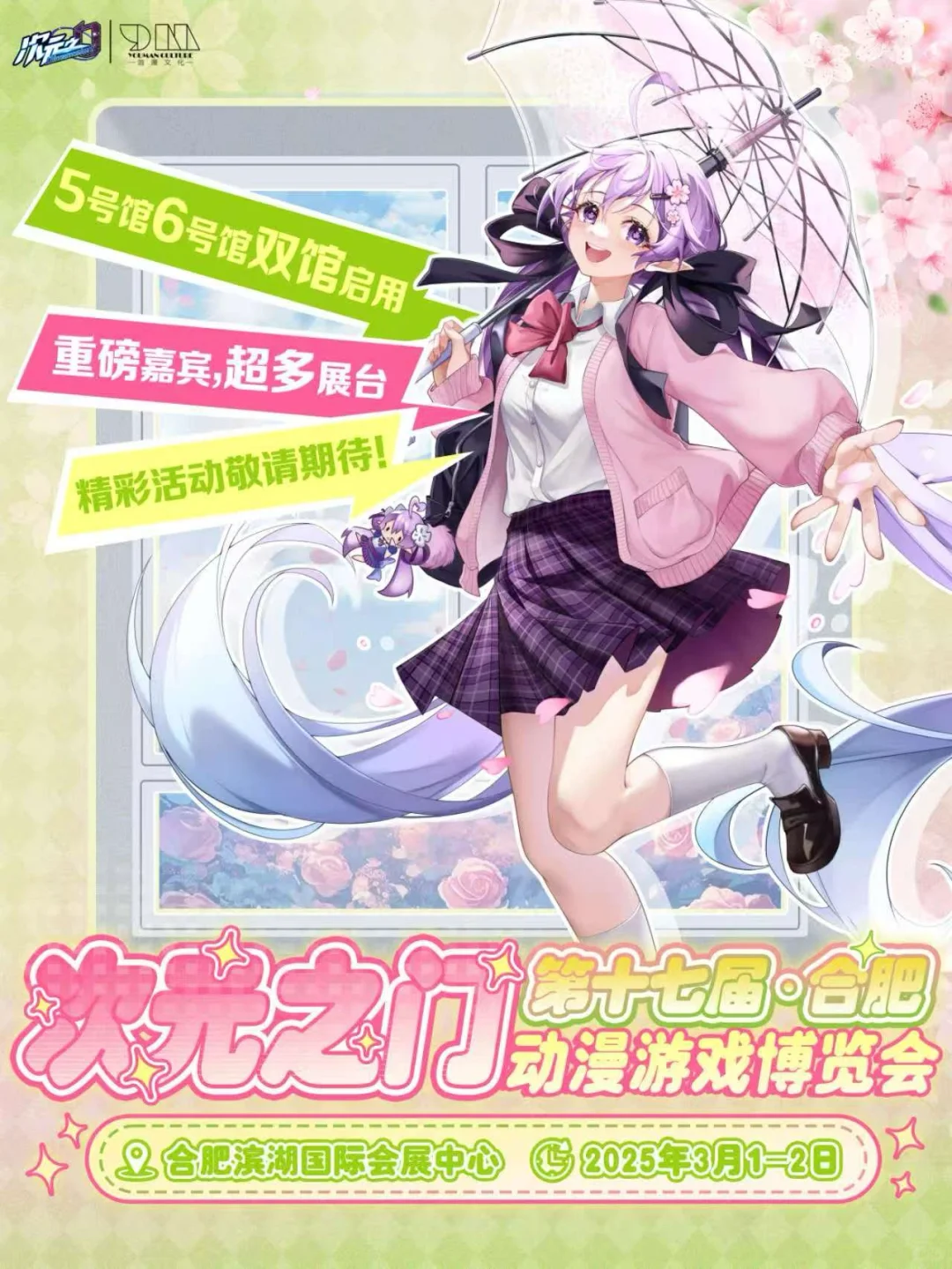 谁来帮帮这个入去漫展