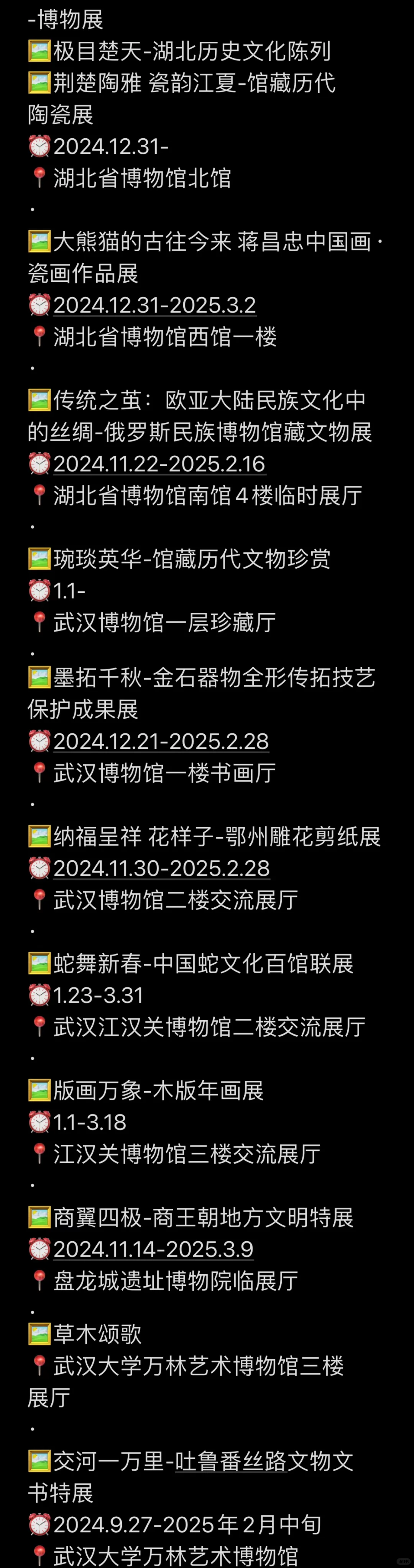 冬天倒计时‼️武汉必看哪些新展❓1.21-1.27?