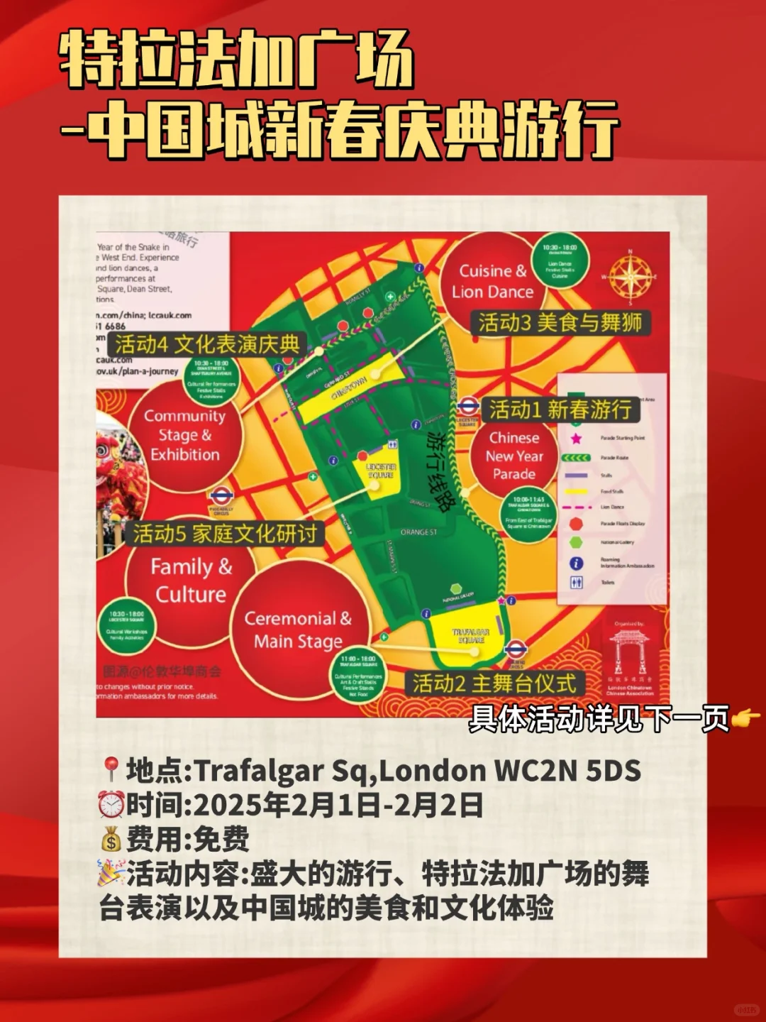 伦敦1-2月线下春节➕展览活动合集?