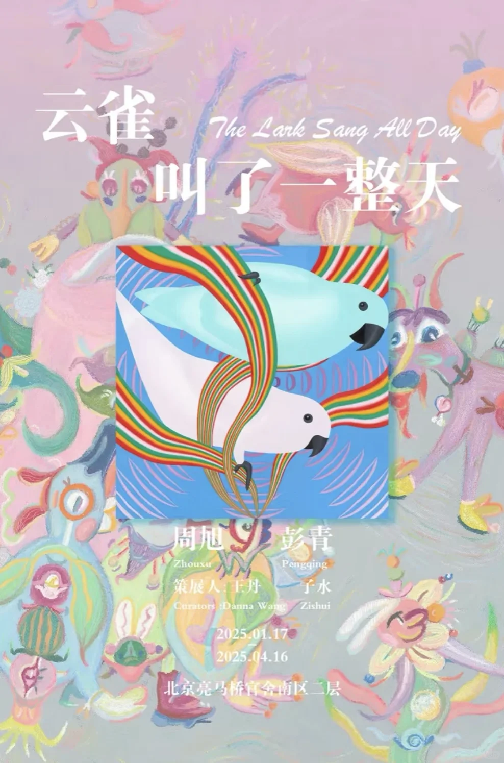 北京春节期间优质新展推荐，17场展览