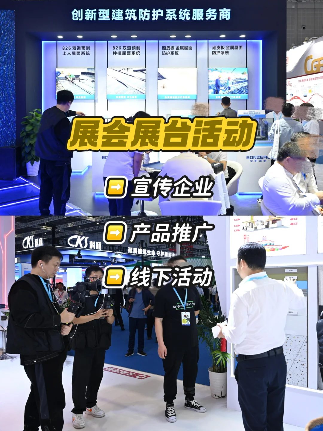 ?上海展会展台专业拍摄直播服务