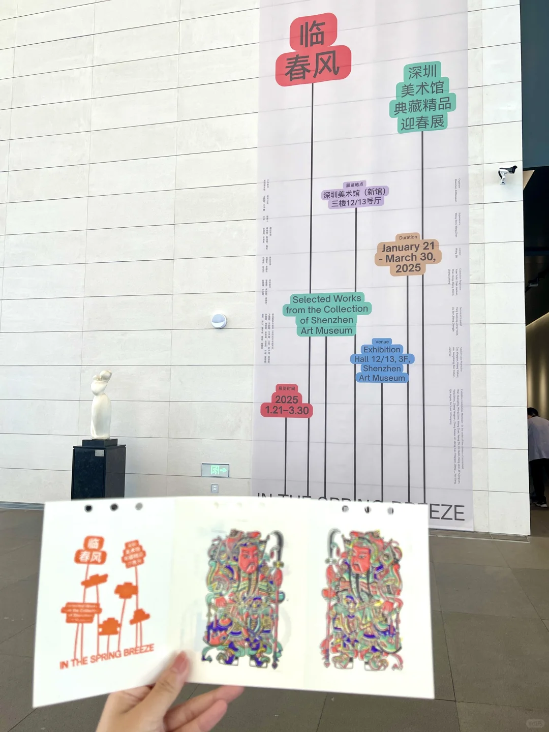 深圳龙华盖章｜深美新馆<临春风>印章