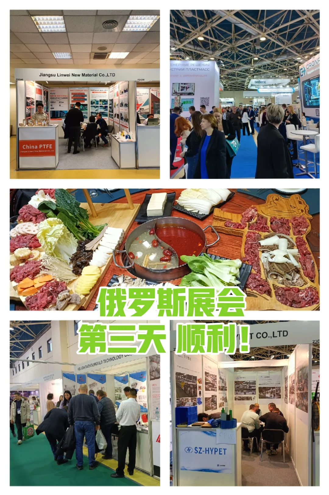 今天跟团吃火锅哦(っ´▽｀)っ?