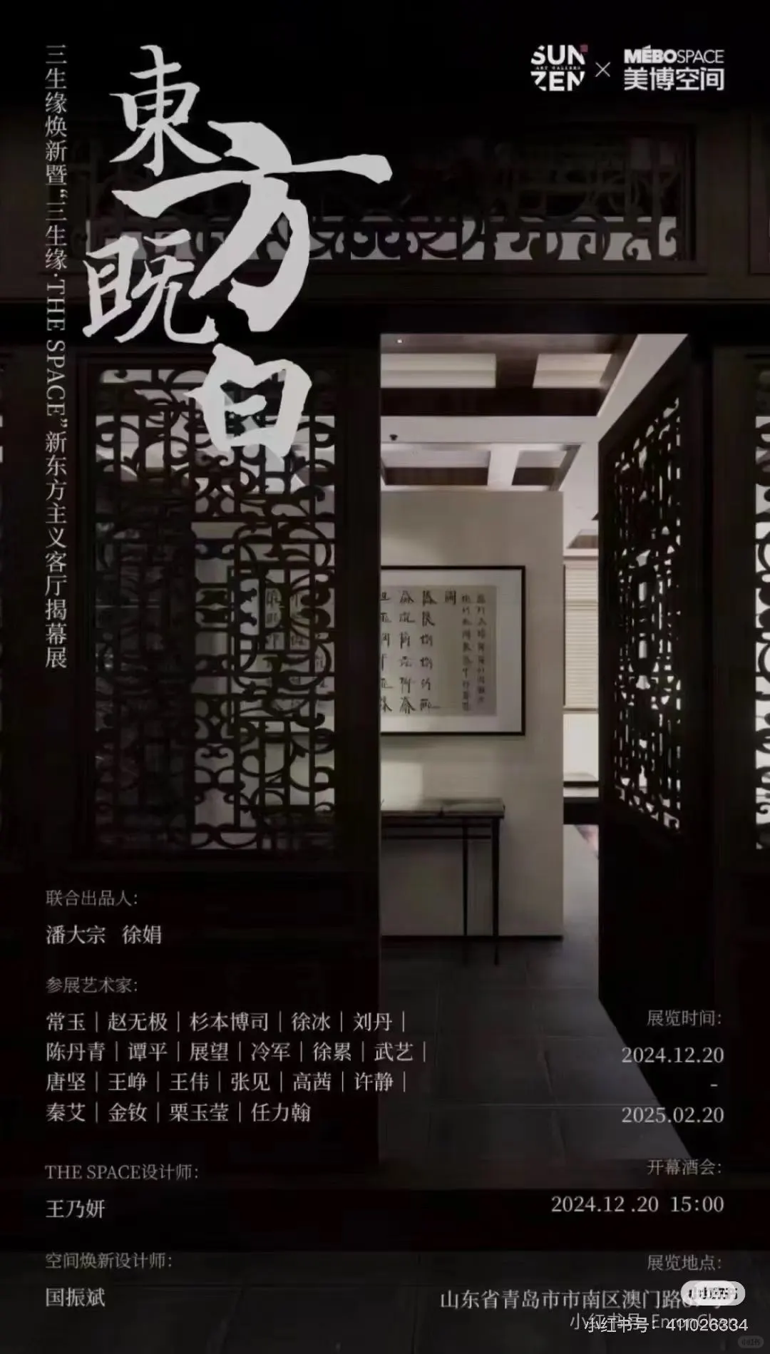 春节假期不无聊！青岛这些展览?逛