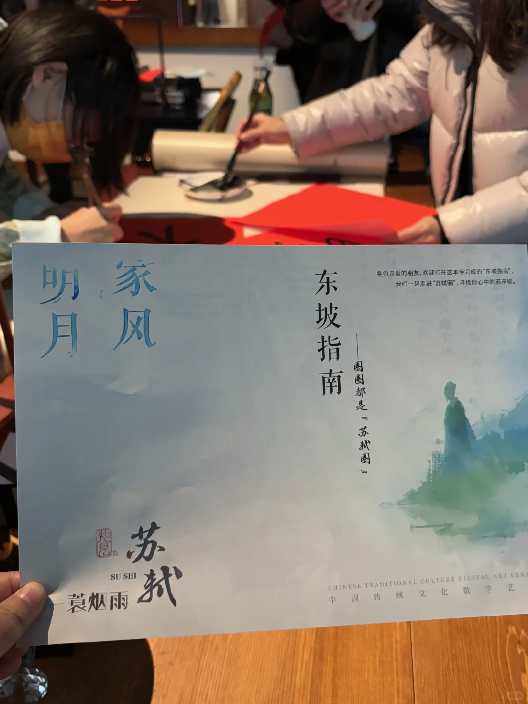 世纪坛苏轼展人从众了❗️太疯狂了❗️