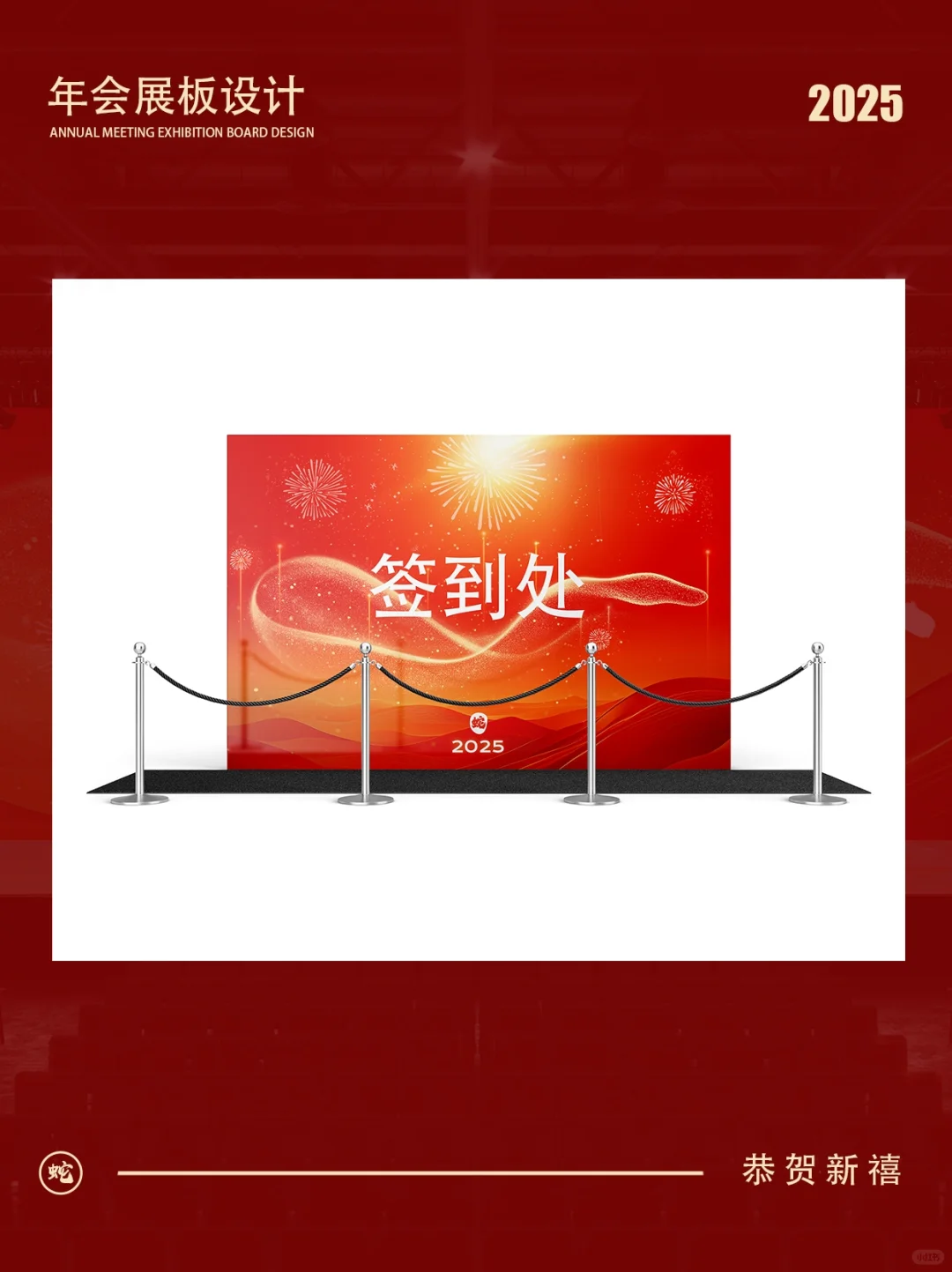 被这个蛇年展会设计惊艳到了?