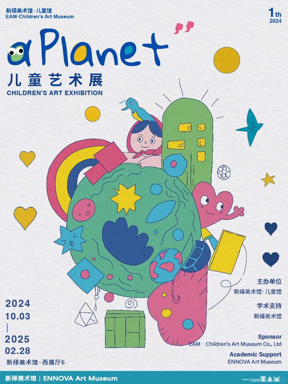 新春九大展览一票通玩，这羊毛不薅等啥？