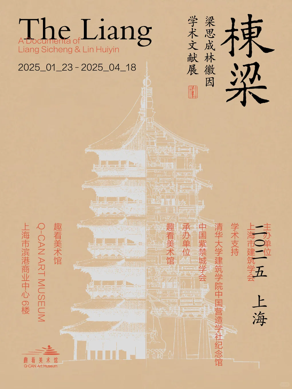 春节在上海看什么展？建议收藏！