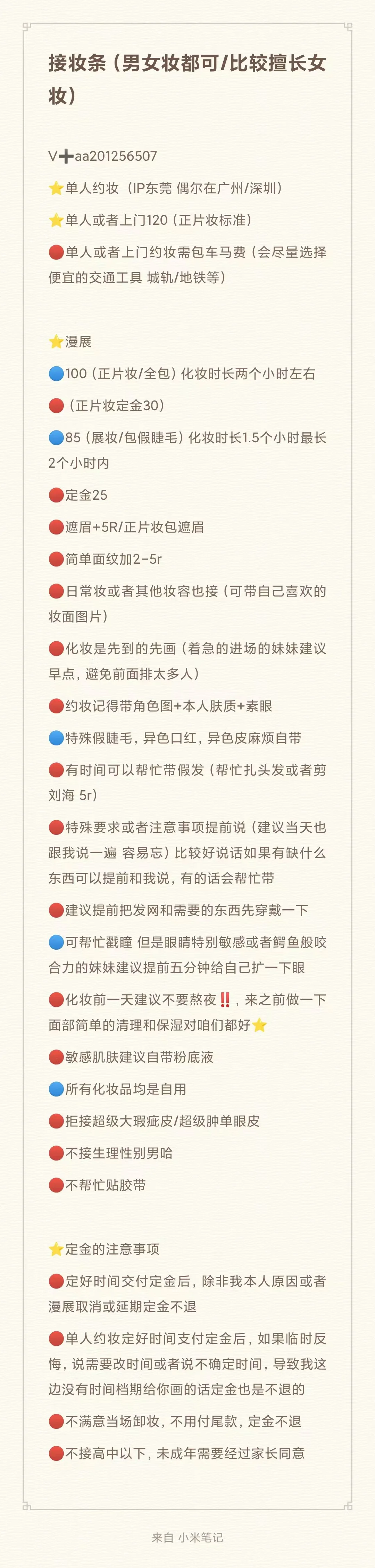 东莞2.9 东莞•漫游宇宙动漫游戏博览会接妆