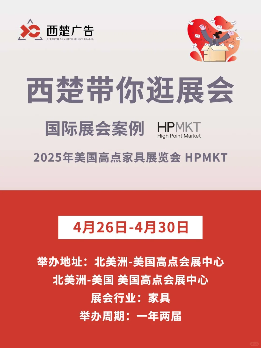 美国高点家具展览会干货分享来啦！