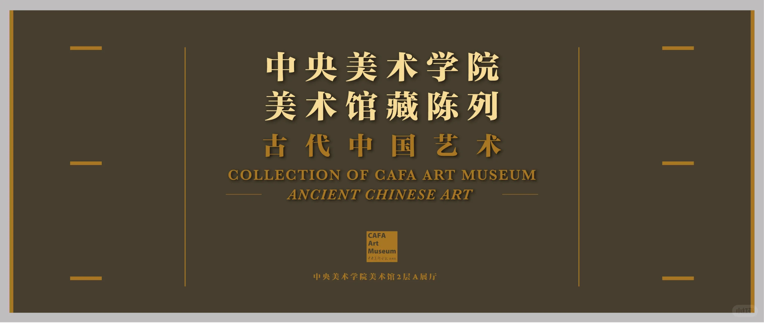 北京春节期间优质新展推荐，17场展览