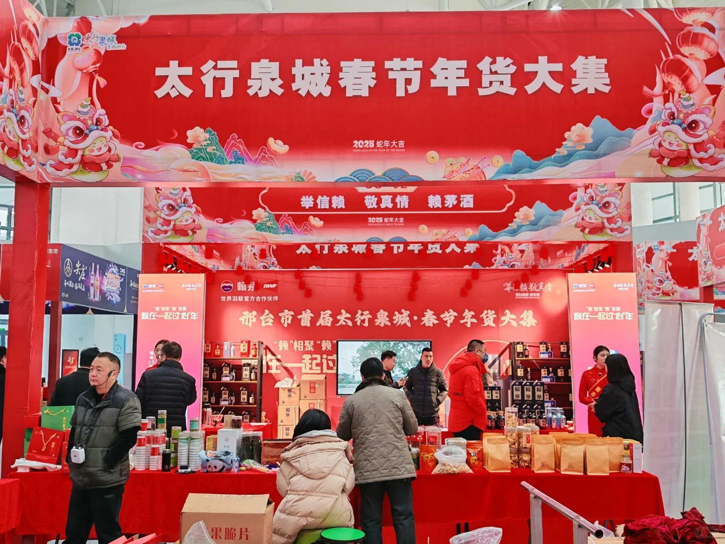 太行泉城年货大集，开启龙年热闹新篇