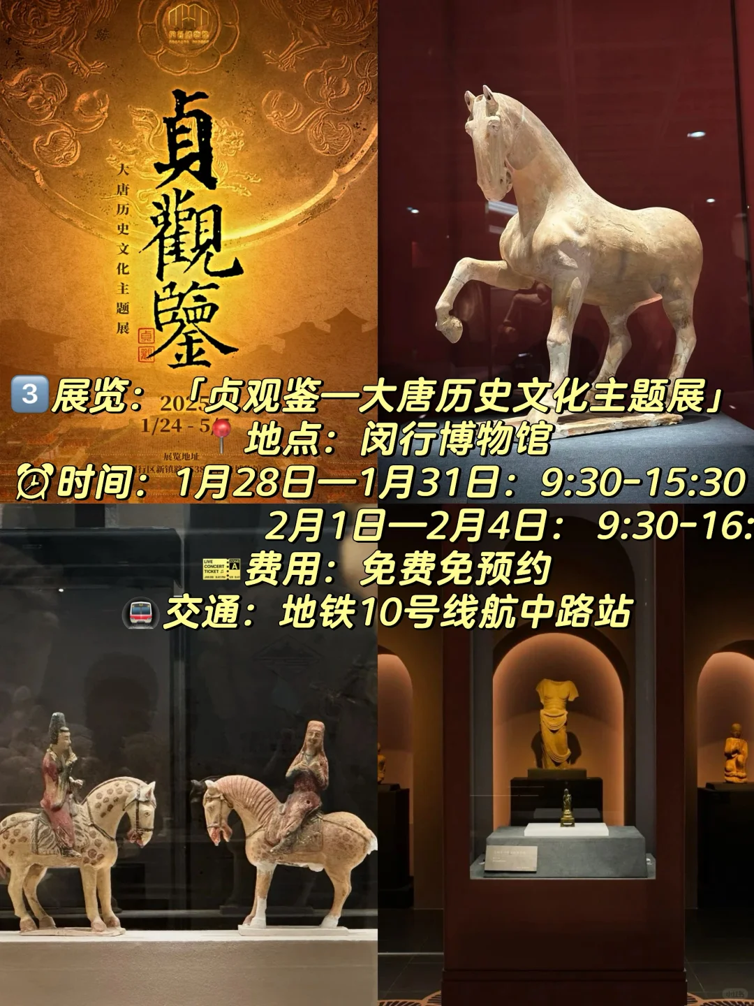 上海蛇?年春节值得看的展览（持续更新中…